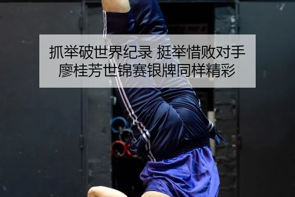 zhua-ju-po-shi-jie-ji-lu-ting-ju-xi-bai-dui-shou-liao-gui-fang-shi-jin-sai-yin-pai-tong-yang-jing-cai-2-512.jpg